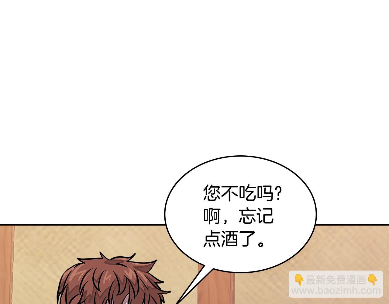 🍶次元雇佣兵 第3季第33话 僚机 第28页