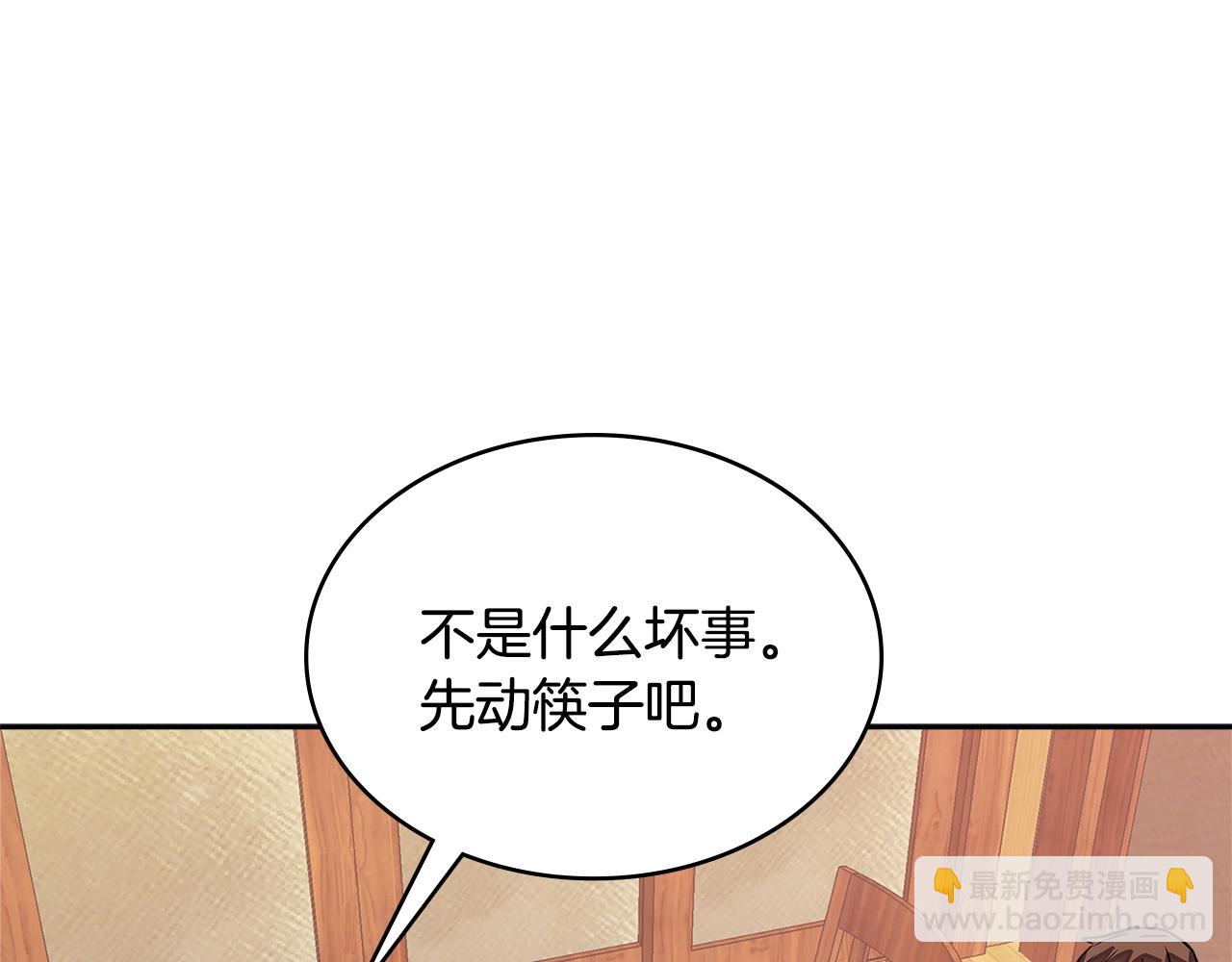 🍶次元雇佣兵 第3季第33话 僚机 第35页