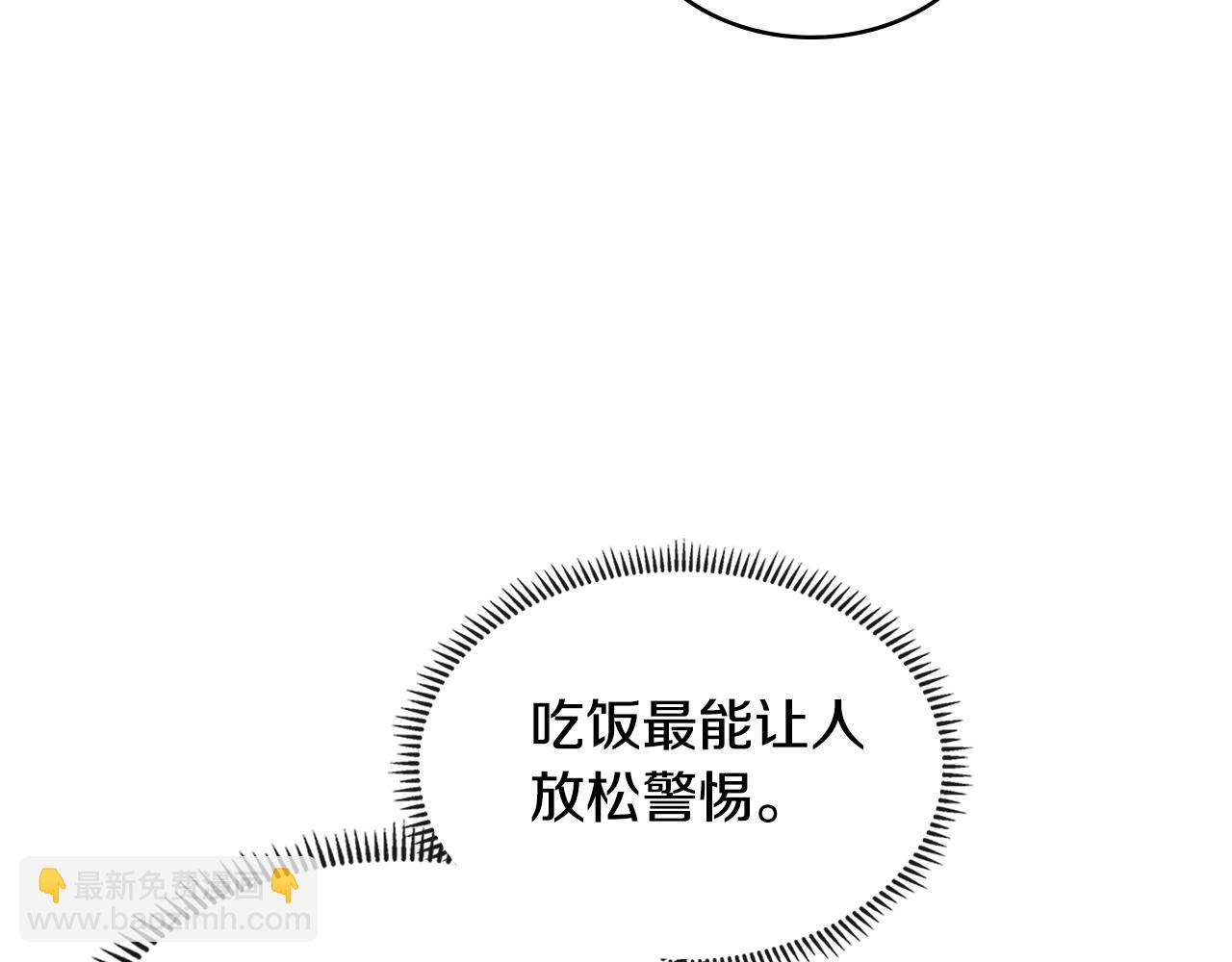 🍶次元雇佣兵 第3季第33话 僚机 第37页