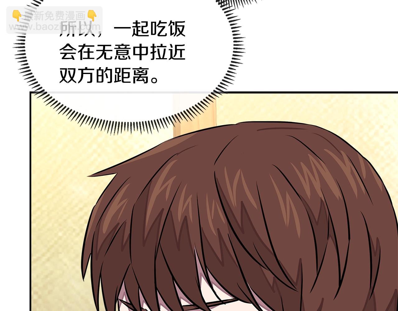 🍶次元雇佣兵 第3季第33话 僚机 第38页