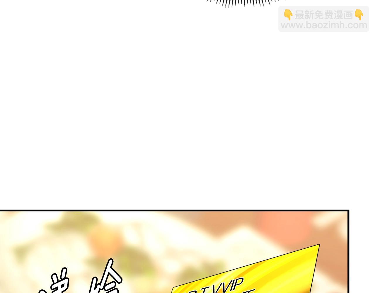 🍶次元雇佣兵 第3季第33话 僚机 第41页