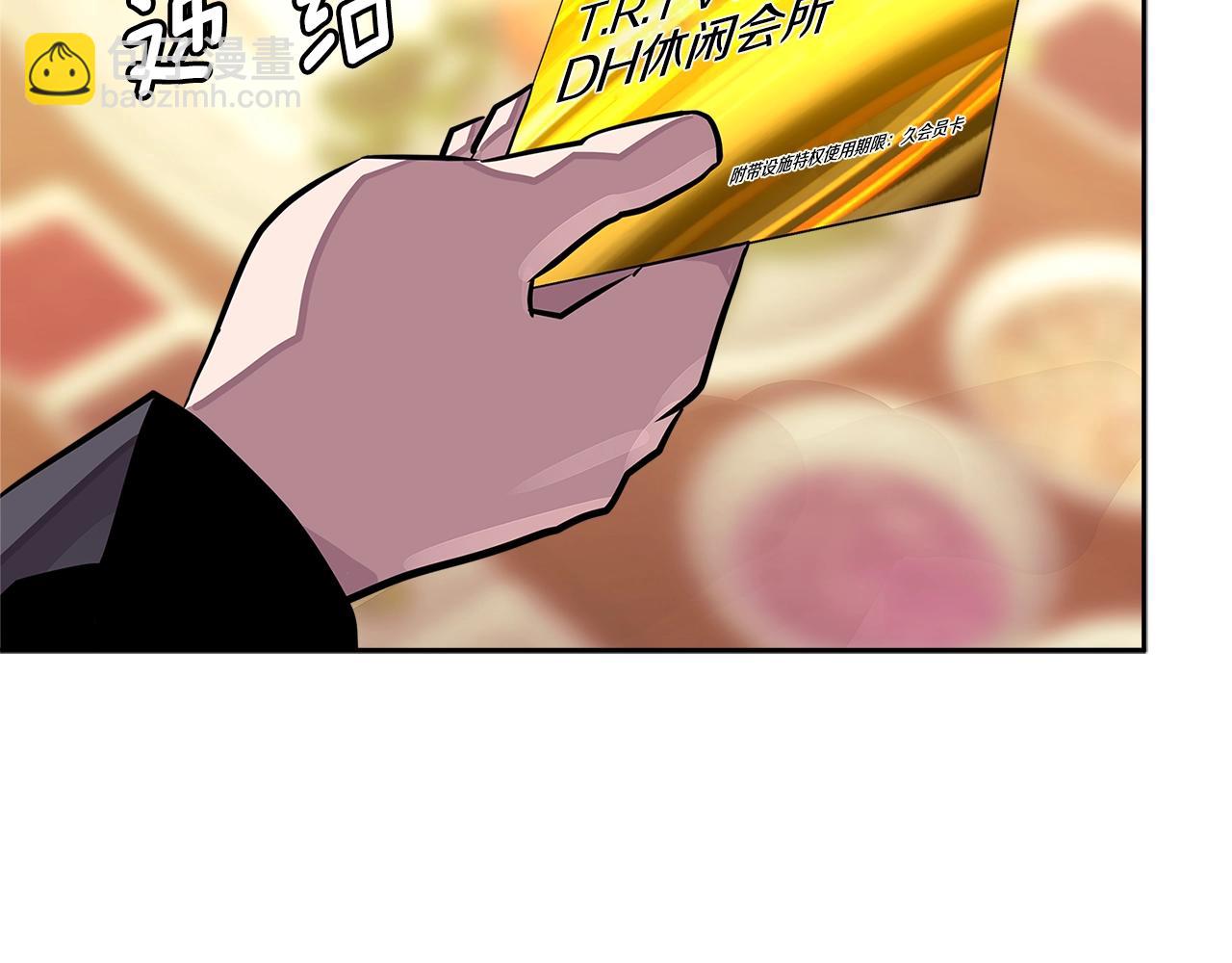 🍶次元雇佣兵 第3季第33话 僚机 第42页