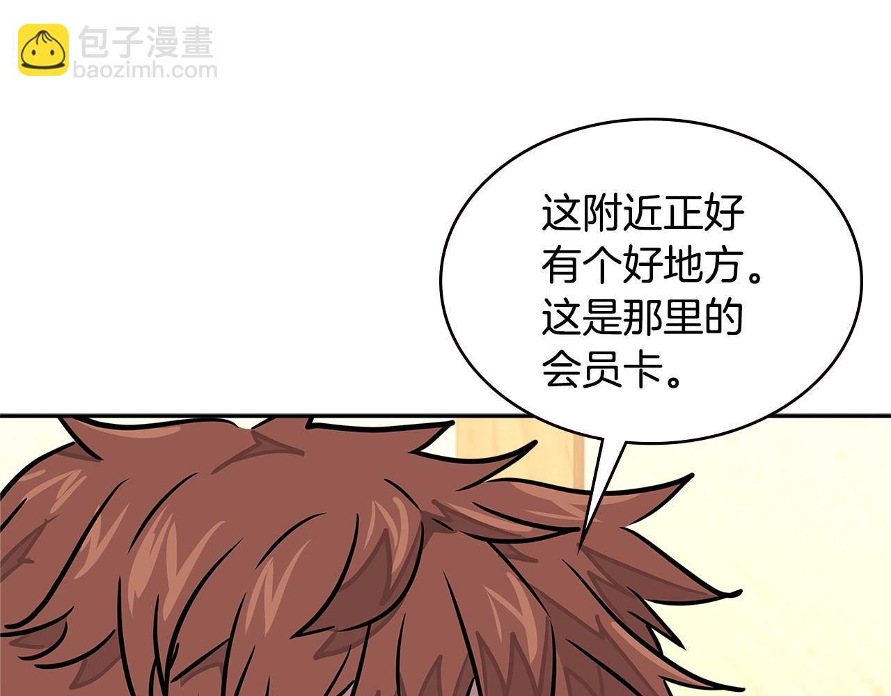 🍶次元雇佣兵 第3季第33话 僚机 第43页