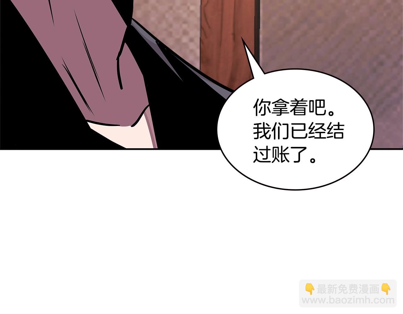 🍶次元雇佣兵 第3季第33话 僚机 第45页