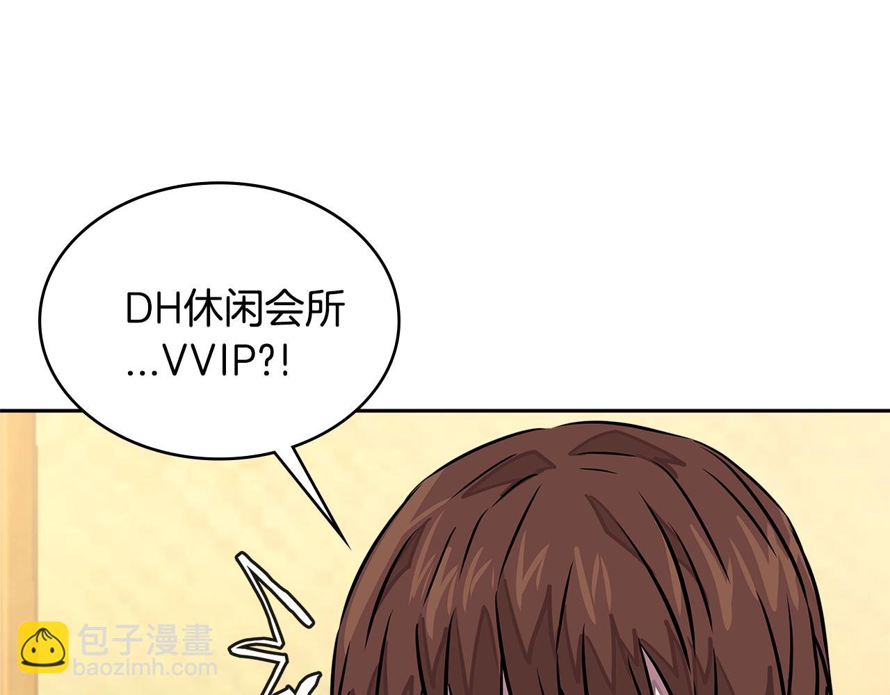 🍶次元雇佣兵 第3季第33话 僚机 第46页