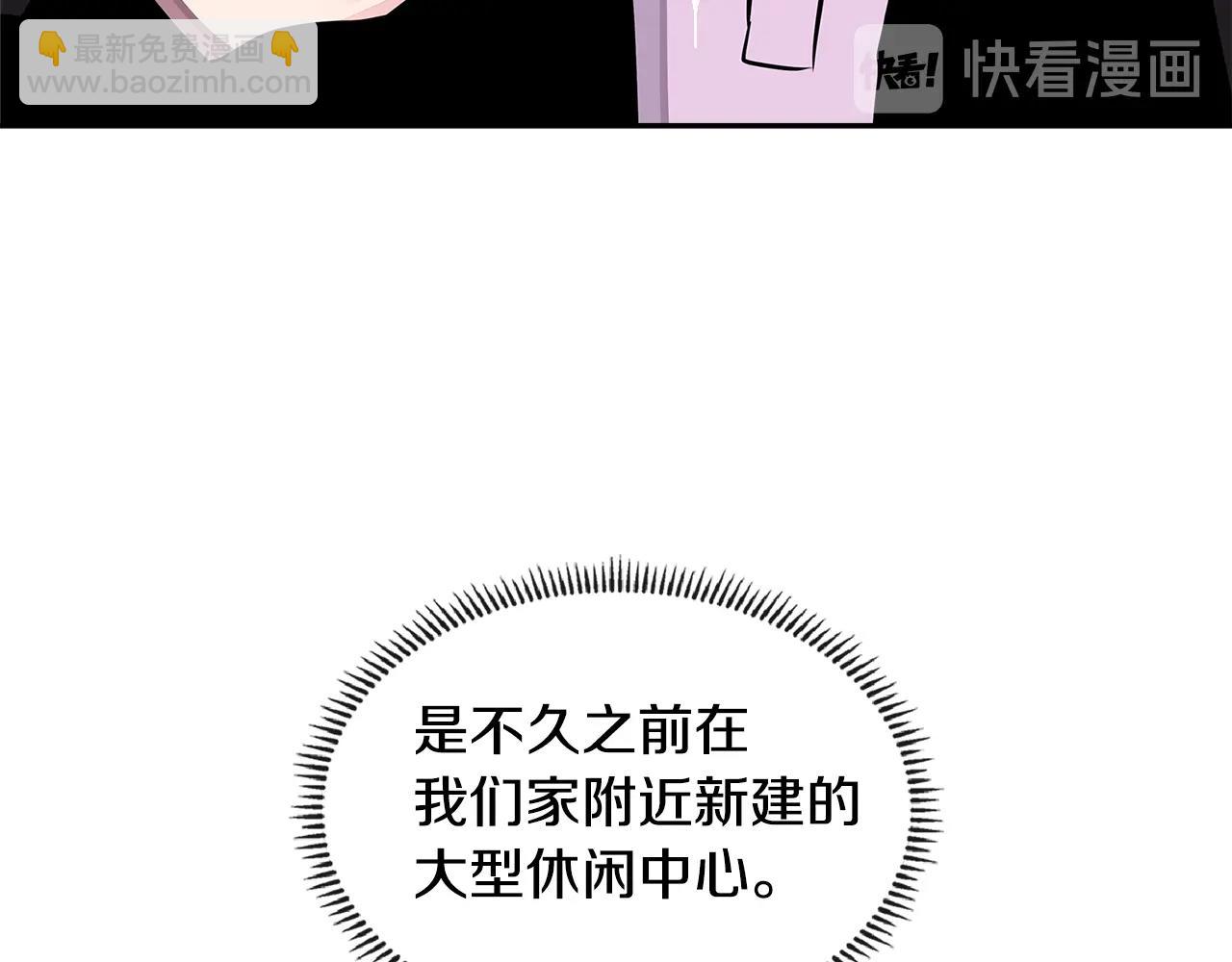 🍶次元雇佣兵 第3季第33话 僚机 第48页