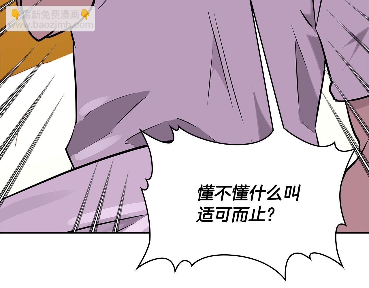 🍶次元雇佣兵 第3季第33话 僚机 第5页