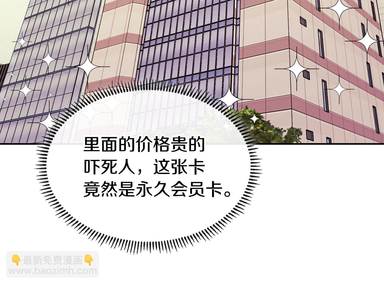 🍶次元雇佣兵 第3季第33话 僚机 第50页