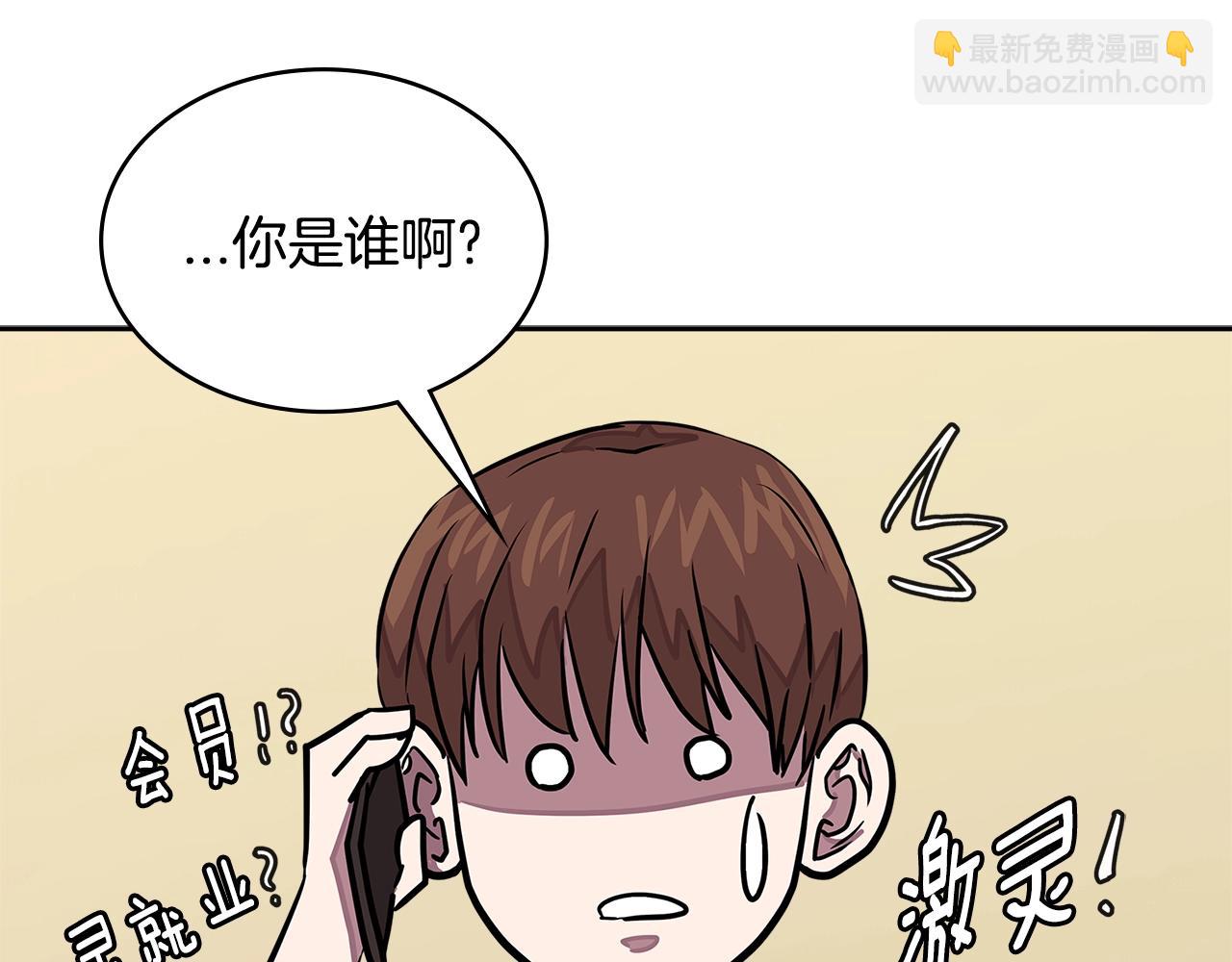 🍶次元雇佣兵 第3季第33话 僚机 第8页