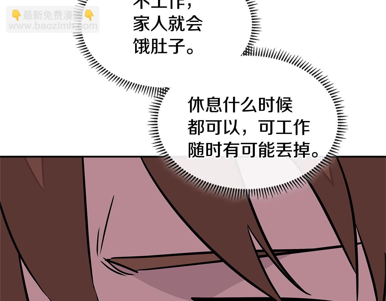 🍶次元雇佣兵 第3季第35话 富家子弟的挑衅 第12页