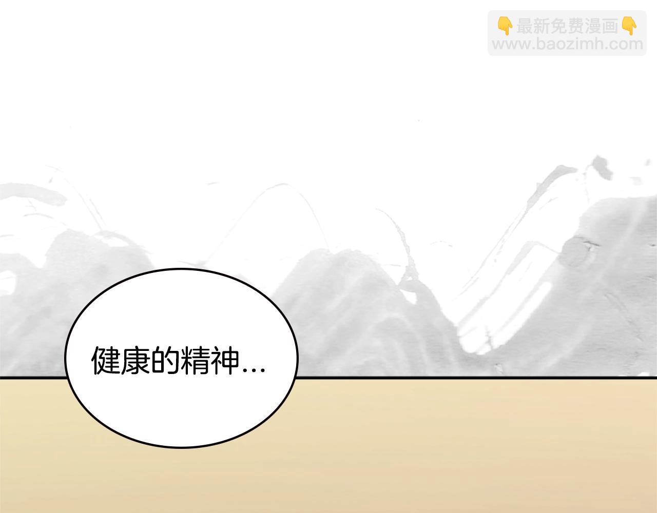 🍶次元雇佣兵 第3季第35话 富家子弟的挑衅 第14页