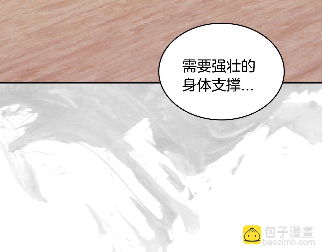 🍶次元雇佣兵 第3季第35话 富家子弟的挑衅 第16页