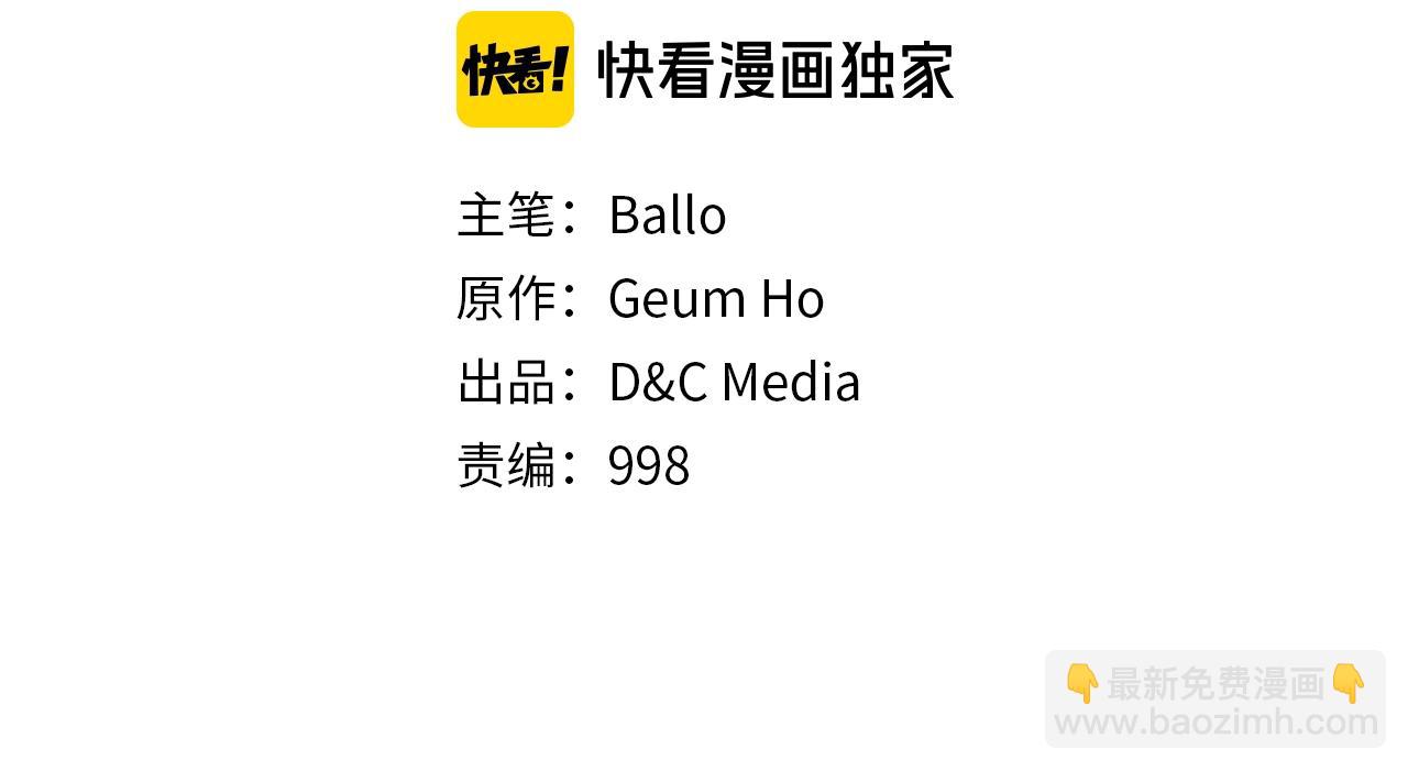 🍶次元雇佣兵 第3季第35话 富家子弟的挑衅 第2页
