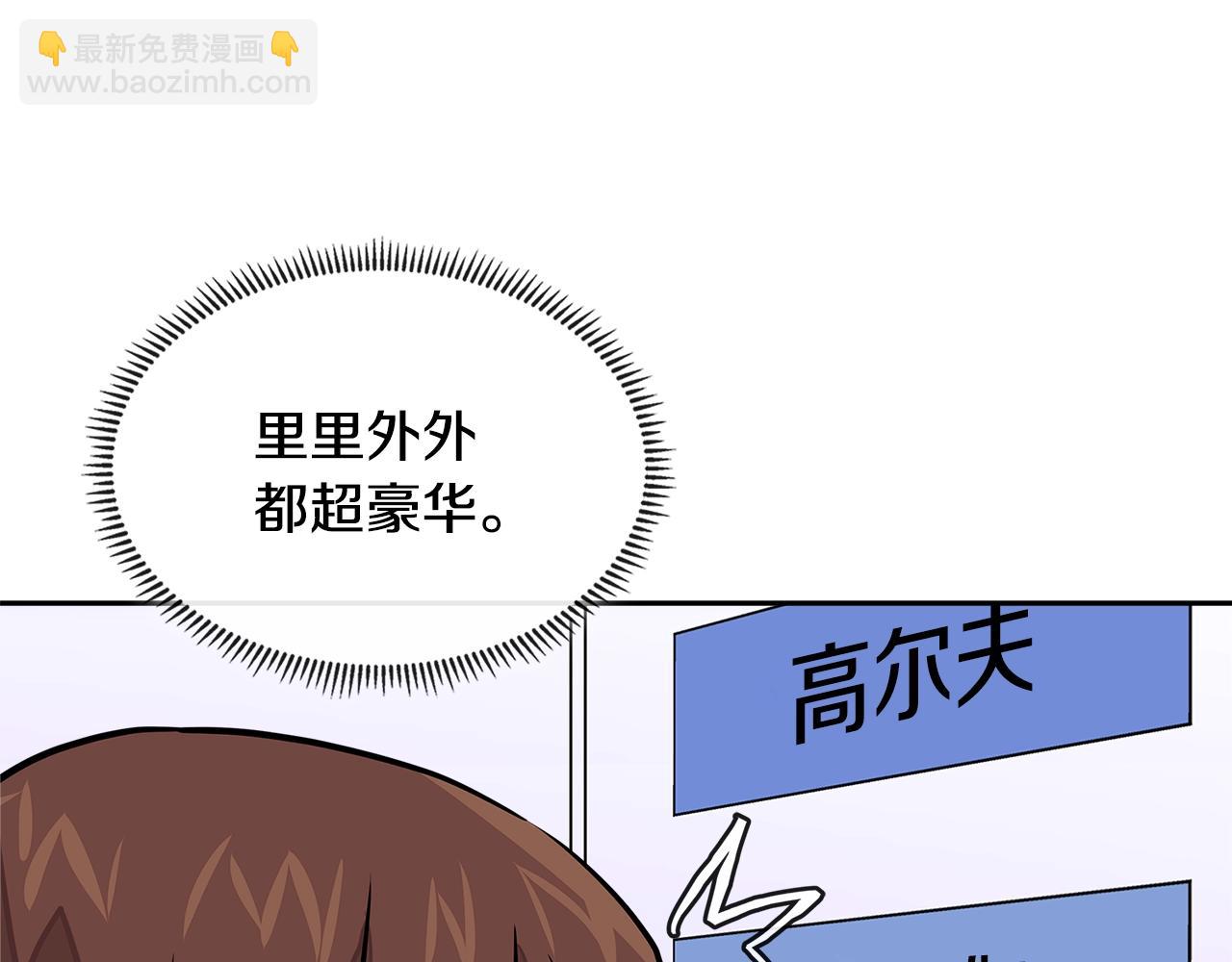 🍶次元雇佣兵 第3季第35话 富家子弟的挑衅 第22页