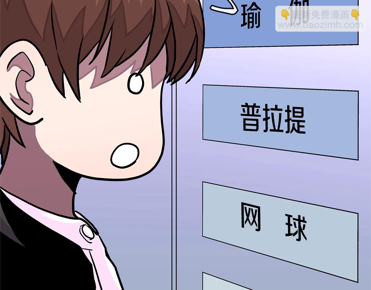 🍶次元雇佣兵 第3季第35话 富家子弟的挑衅 第23页