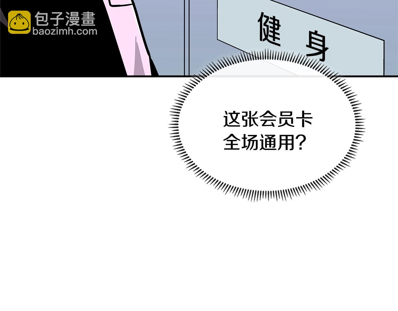 🍶次元雇佣兵 第3季第35话 富家子弟的挑衅 第24页