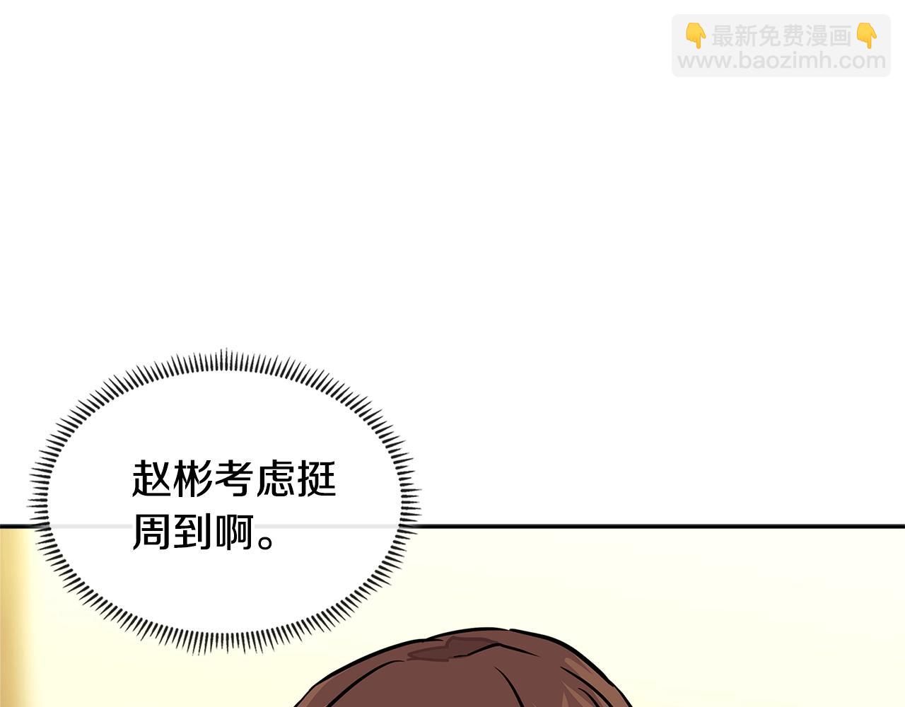 🍶次元雇佣兵 第3季第35话 富家子弟的挑衅 第25页