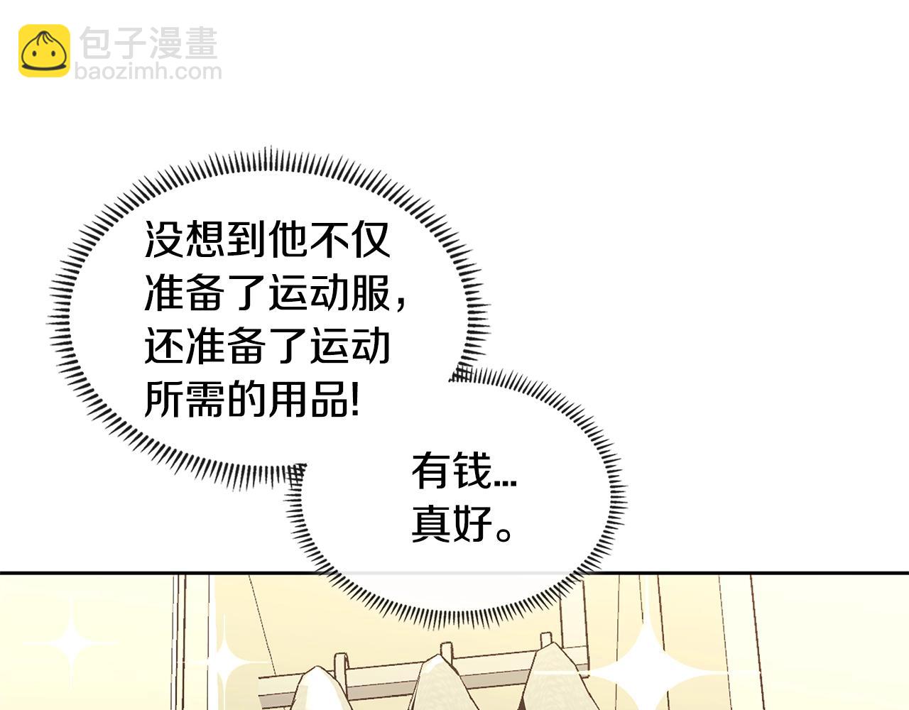 🍶次元雇佣兵 第3季第35话 富家子弟的挑衅 第28页