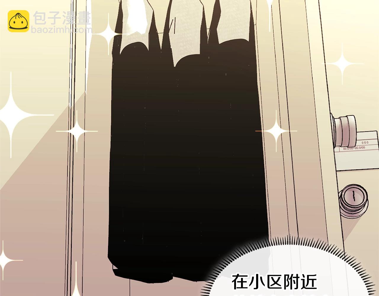 🍶次元雇佣兵 第3季第35话 富家子弟的挑衅 第29页