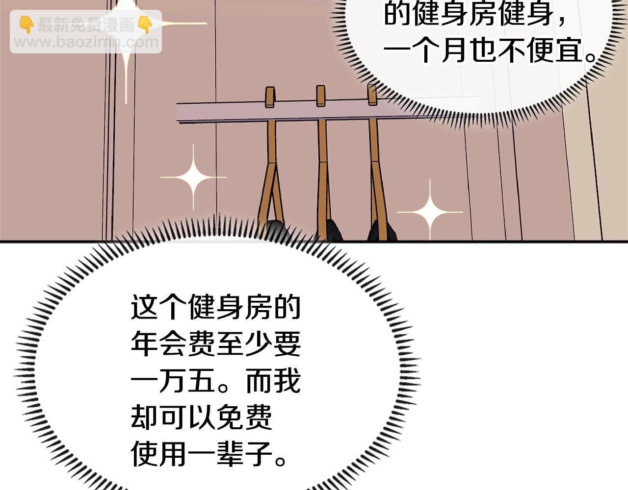 🍶次元雇佣兵 第3季第35话 富家子弟的挑衅 第30页