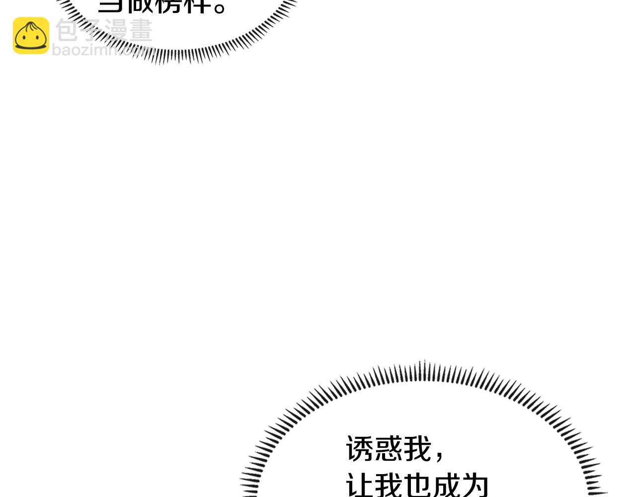 🍶次元雇佣兵 第3季第35话 富家子弟的挑衅 第38页