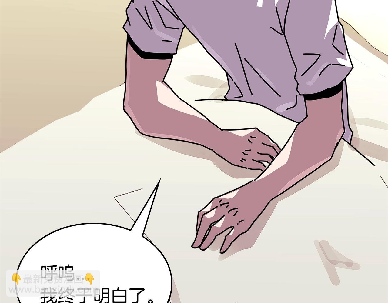 🍶次元雇佣兵 第3季第35话 富家子弟的挑衅 第4页