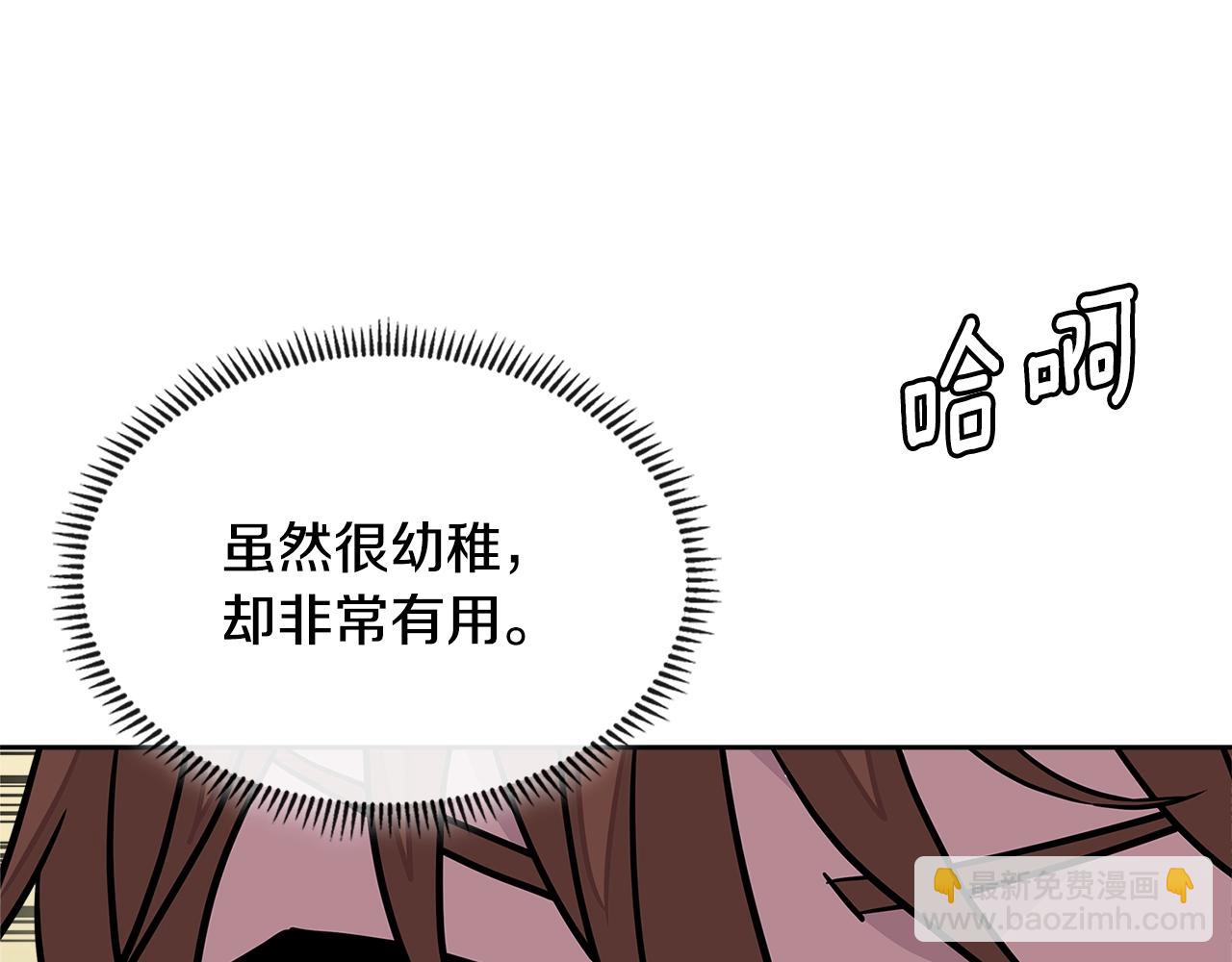 🍶次元雇佣兵 第3季第35话 富家子弟的挑衅 第41页