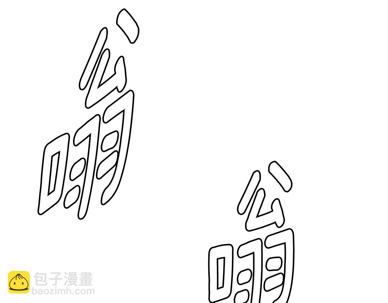 🍶次元雇佣兵 第3季第35话 富家子弟的挑衅 第43页