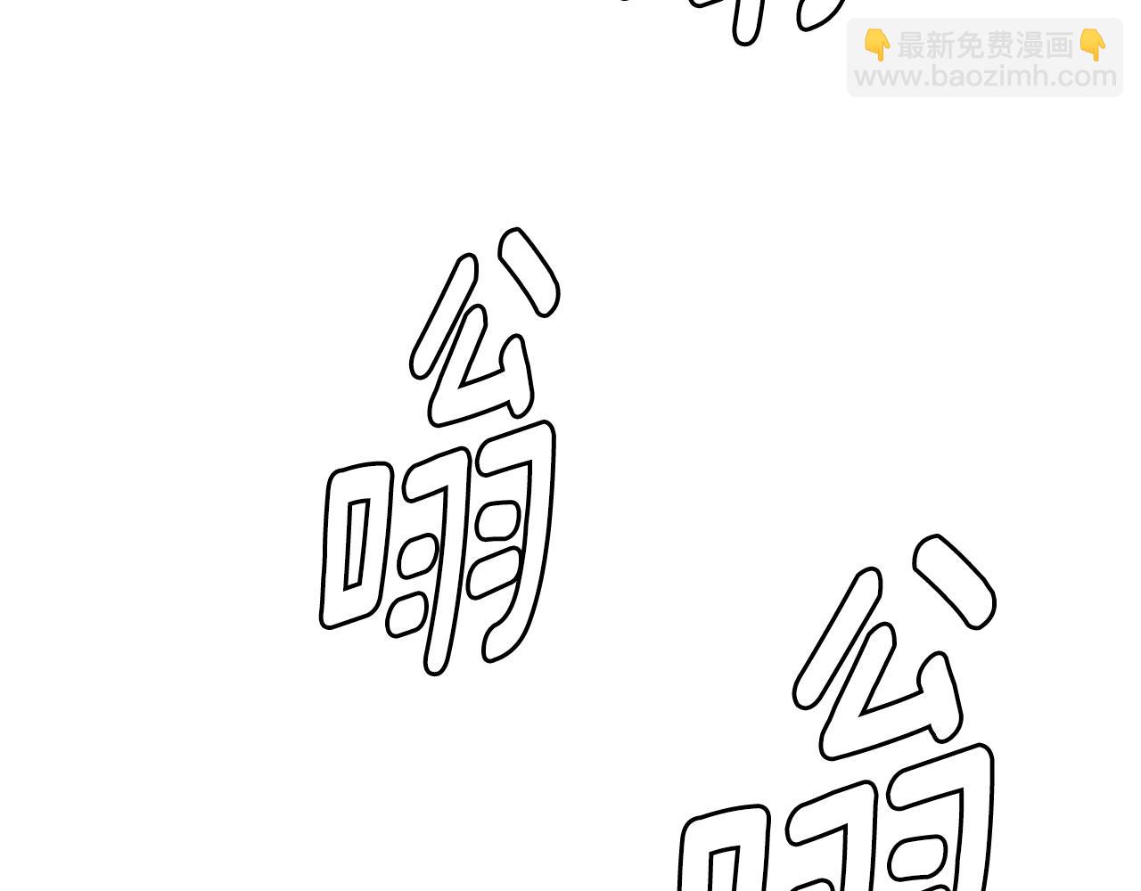 🍶次元雇佣兵 第3季第35话 富家子弟的挑衅 第44页