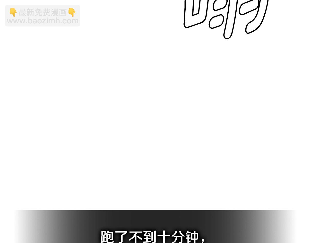 🍶次元雇佣兵 第3季第35话 富家子弟的挑衅 第45页