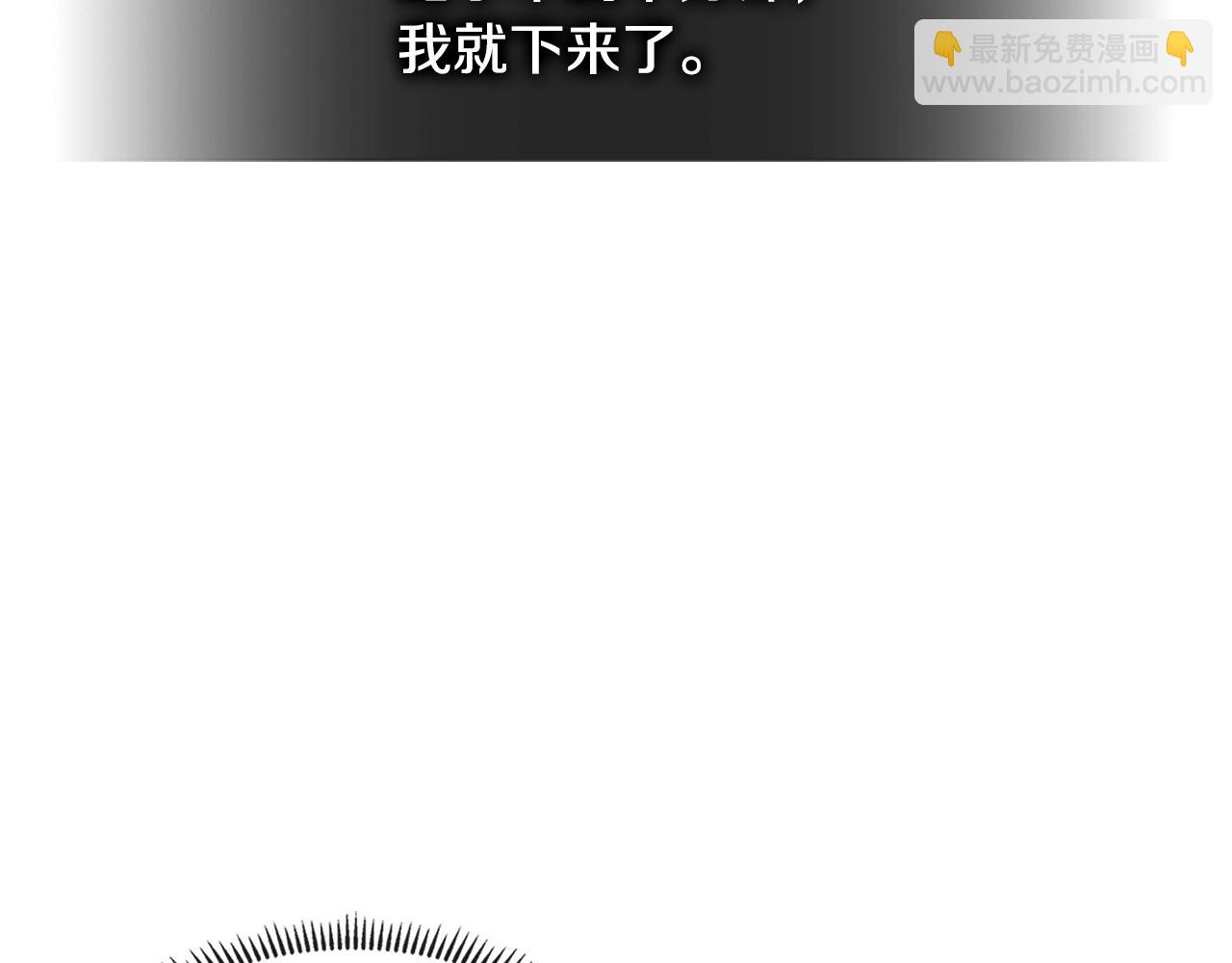 🍶次元雇佣兵 第3季第35话 富家子弟的挑衅 第46页