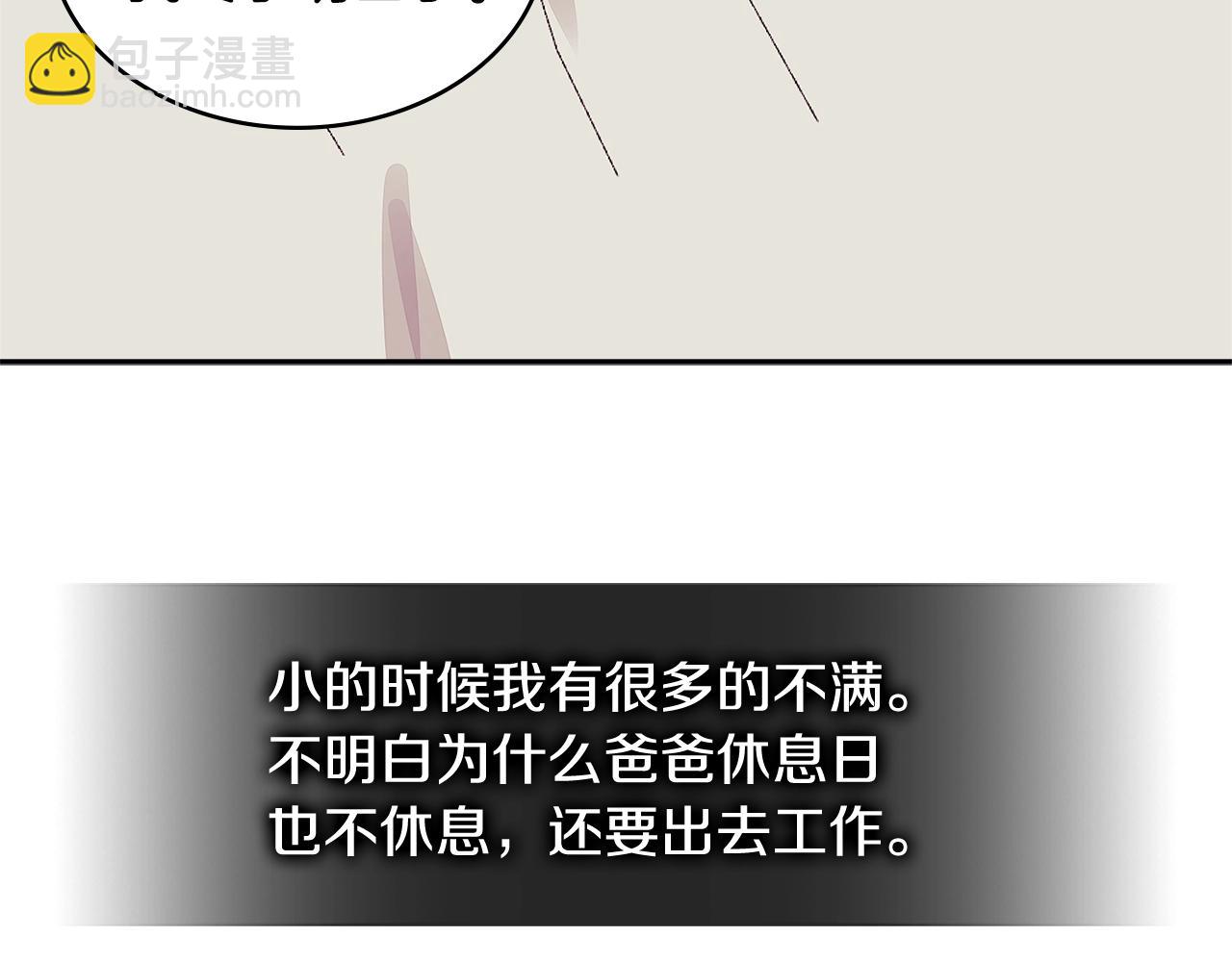 🍶次元雇佣兵 第3季第35话 富家子弟的挑衅 第5页