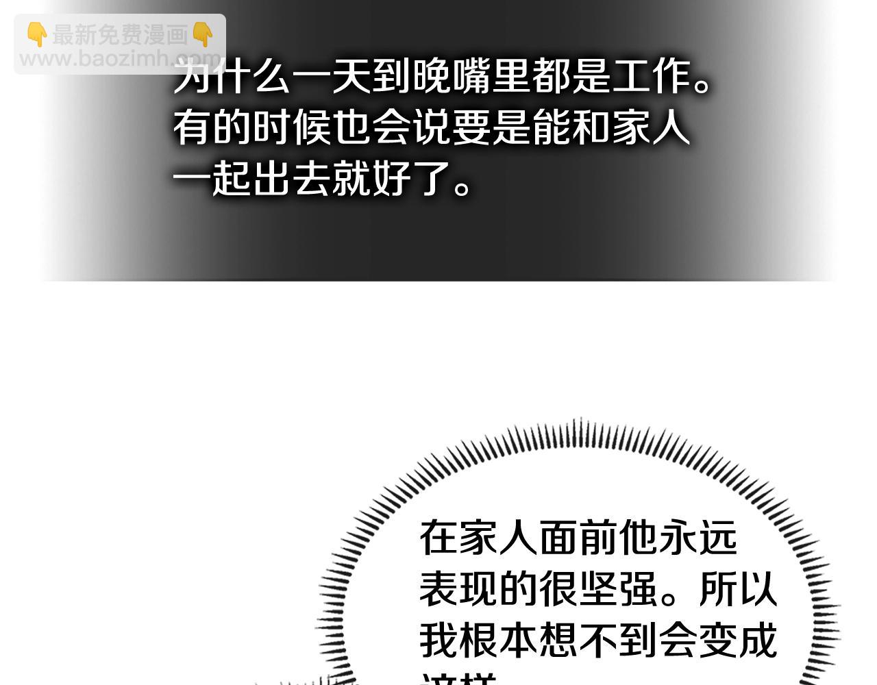 🍶次元雇佣兵 第3季第35话 富家子弟的挑衅 第8页