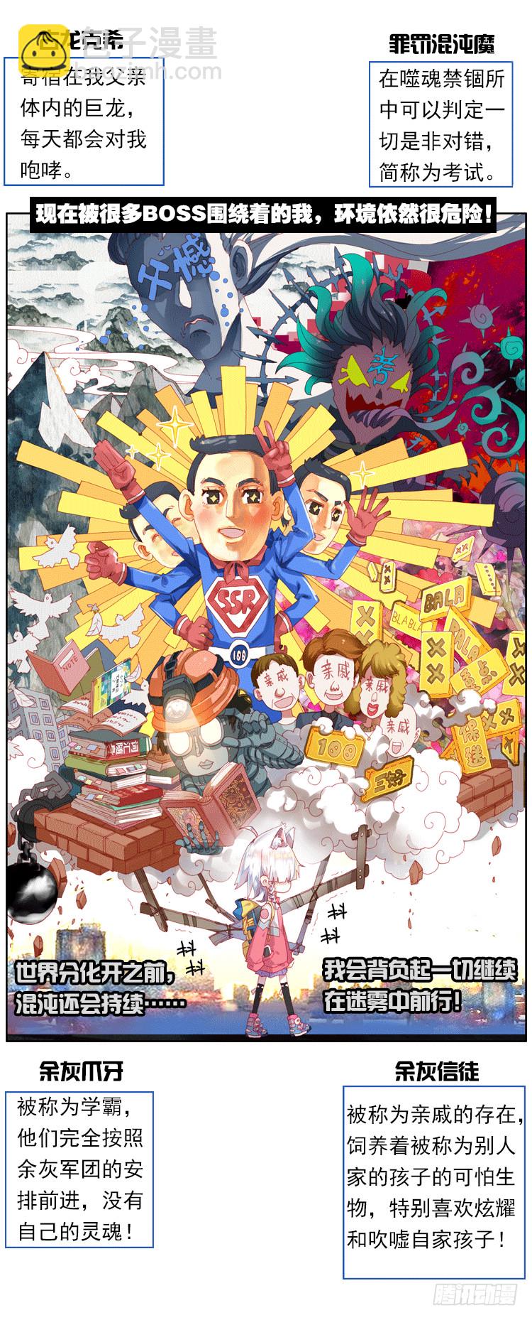 更醒(上)-第1话