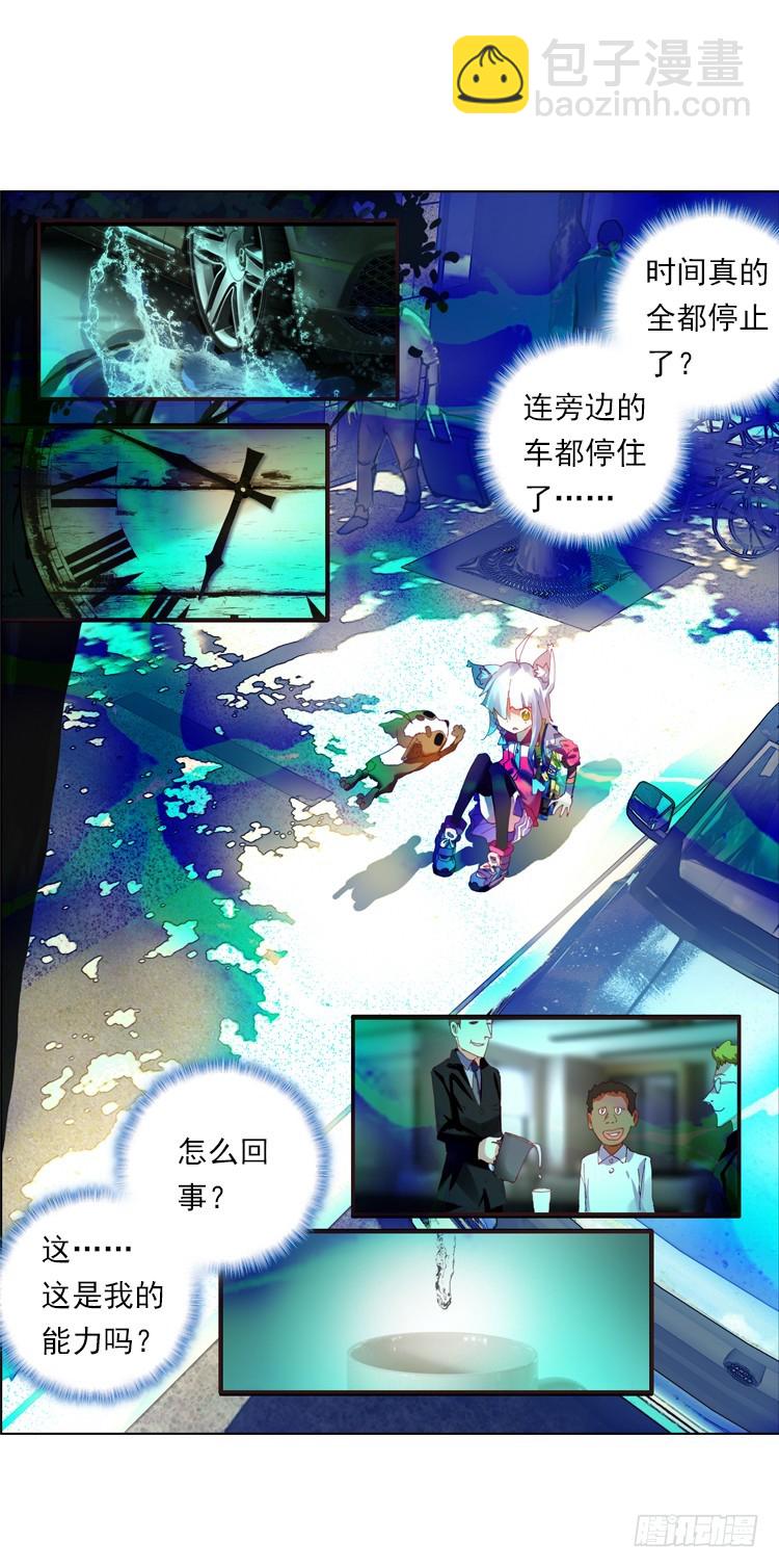 迷失的意识（下）-第11话