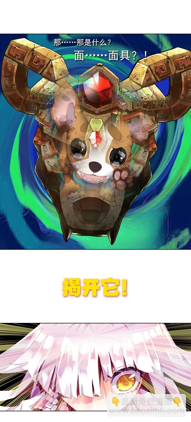 迷失的意识（下）-第11话