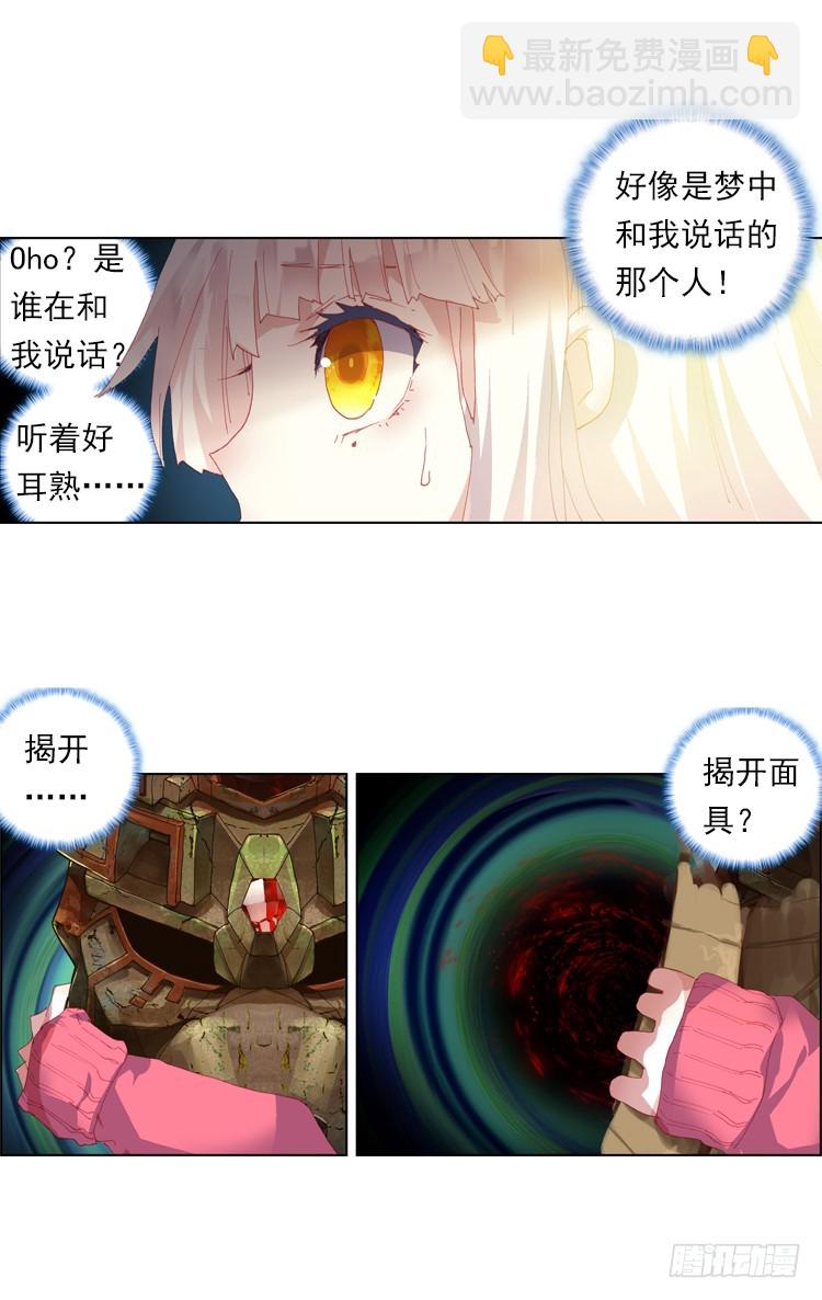 迷失的意识（下）-第11话