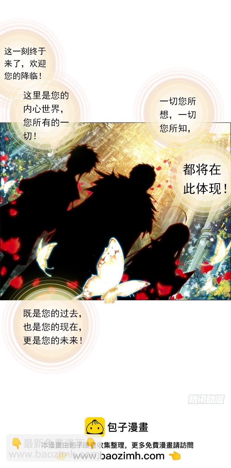 迷失的意识（下）-第11话