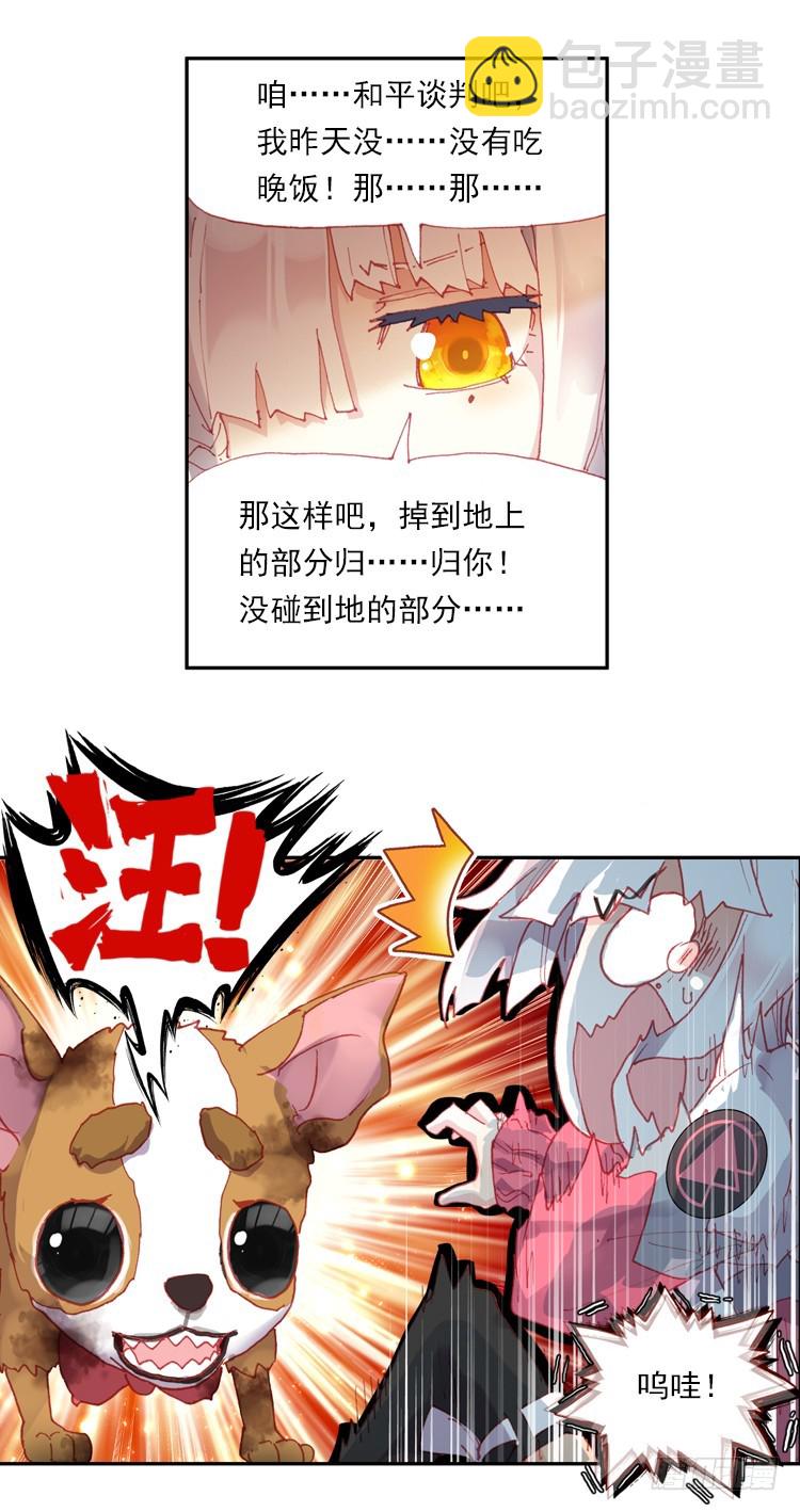 迷失的意识（下）-第11话