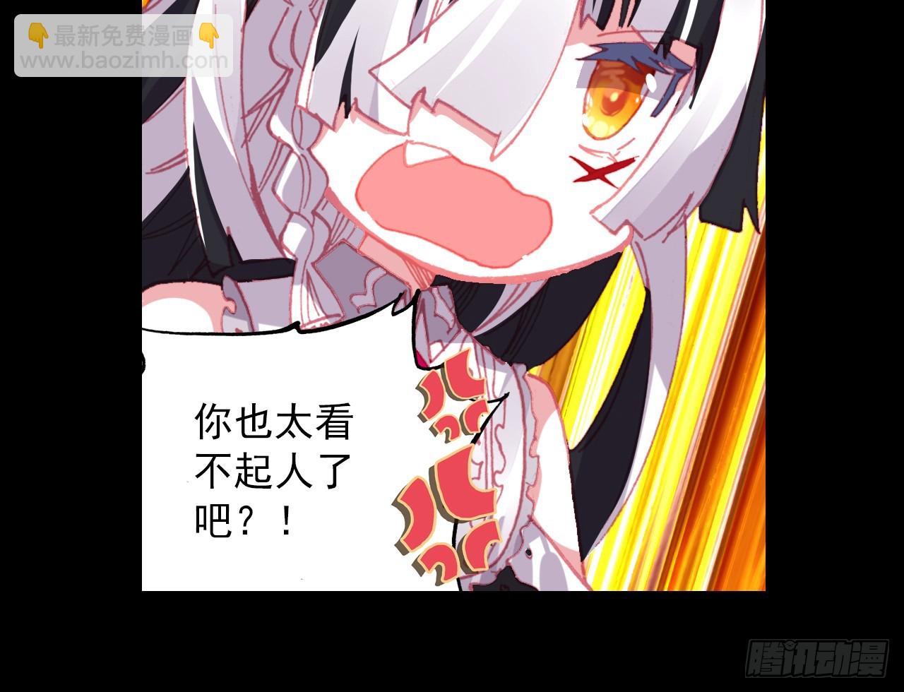 宠你（下）(1/2)-第97话