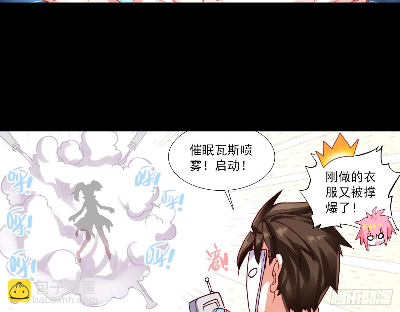 宠你（下）(1/2)-第97话