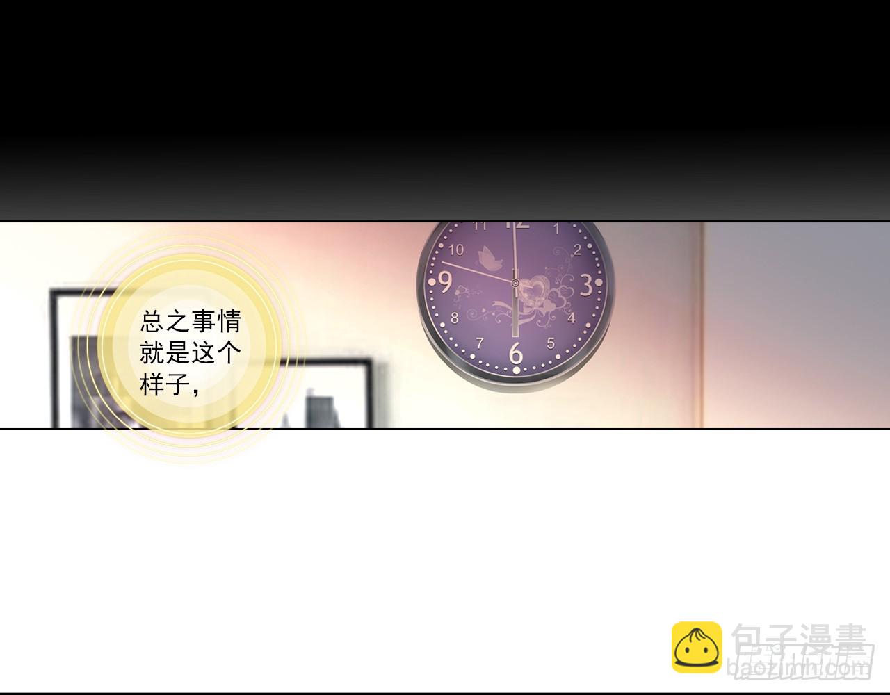 宠你（下）(1/2)-第97话
