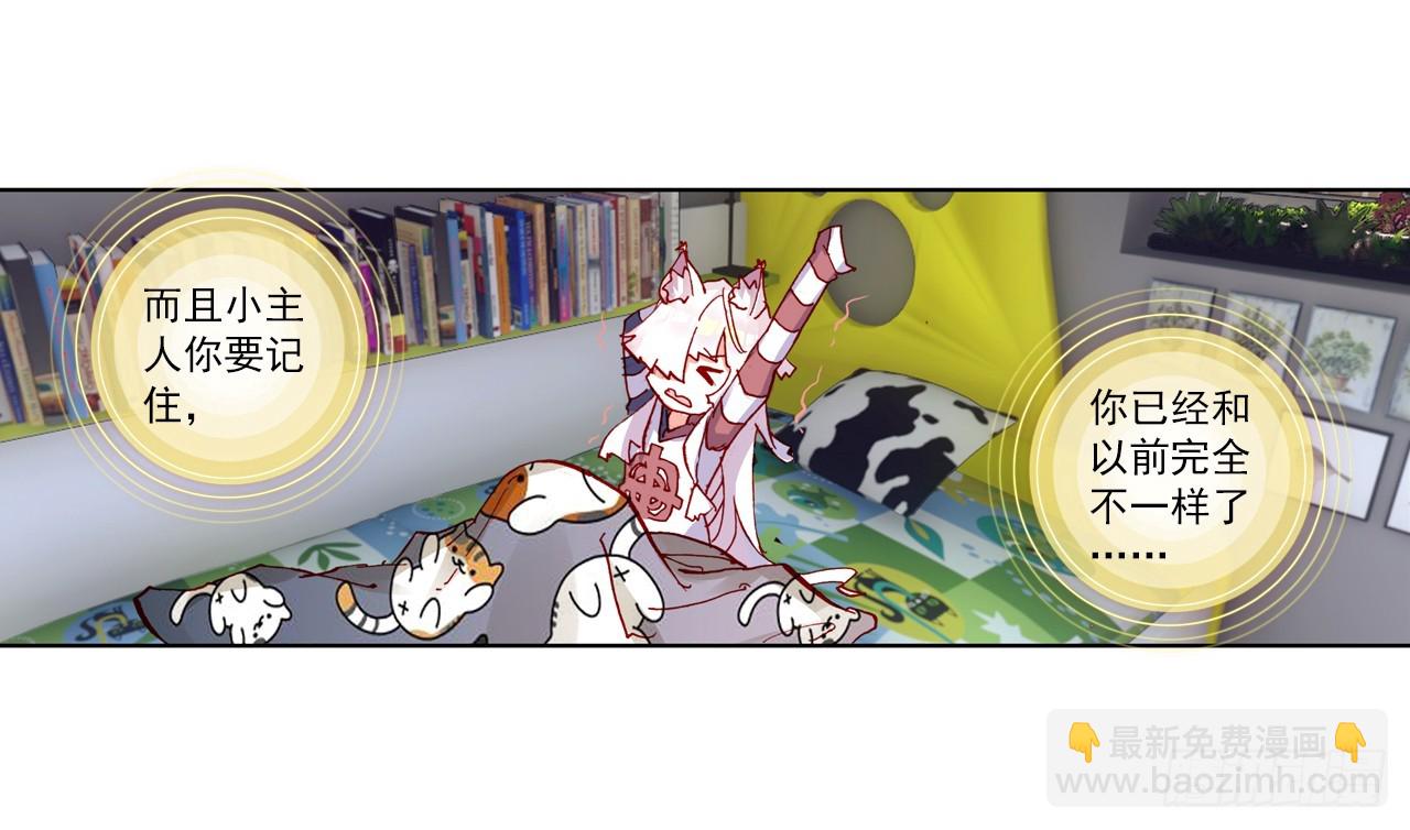 宠你（下）(1/2)-第97话