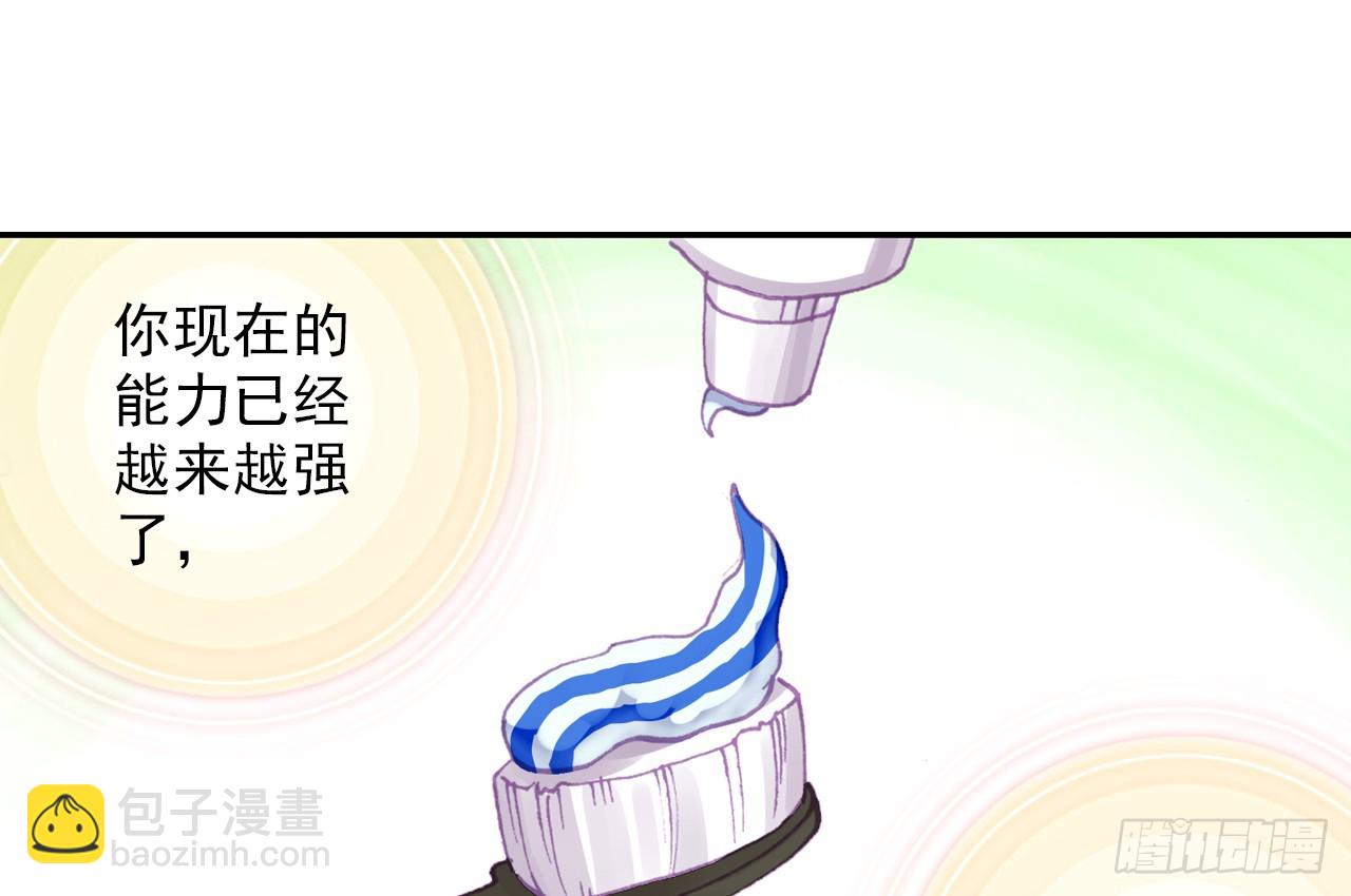 宠你（下）(1/2)-第97话