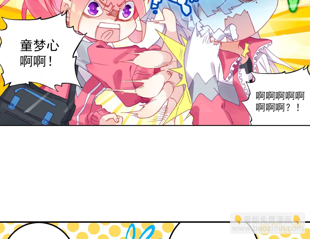 宠你（下）(1/2)-第97话