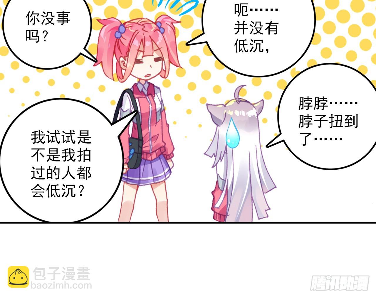 宠你（下）(1/2)-第97话