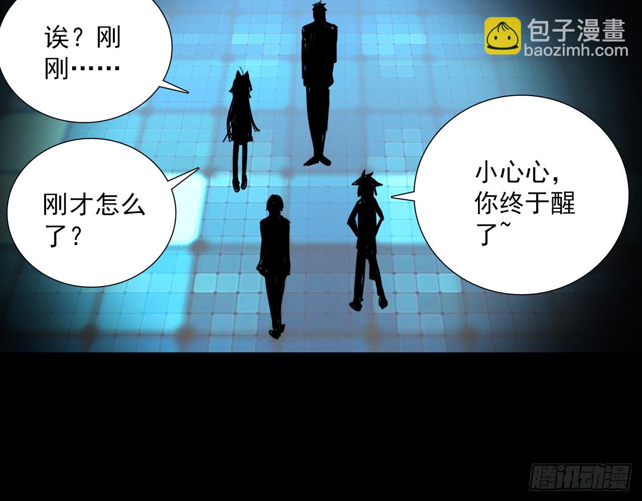 宠你（下）(1/2)-第97话