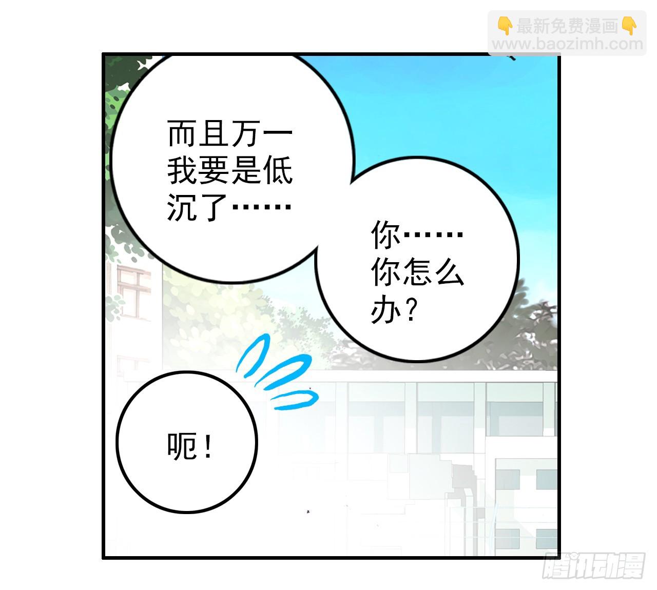 宠你（下）(1/2)-第97话
