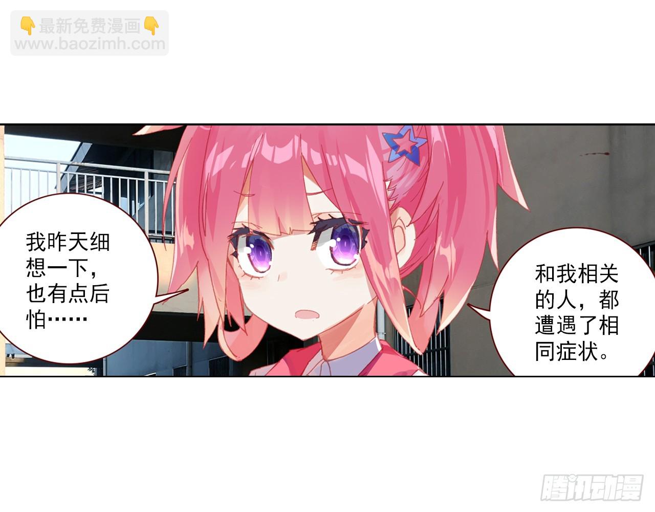 宠你（下）(1/2)-第97话