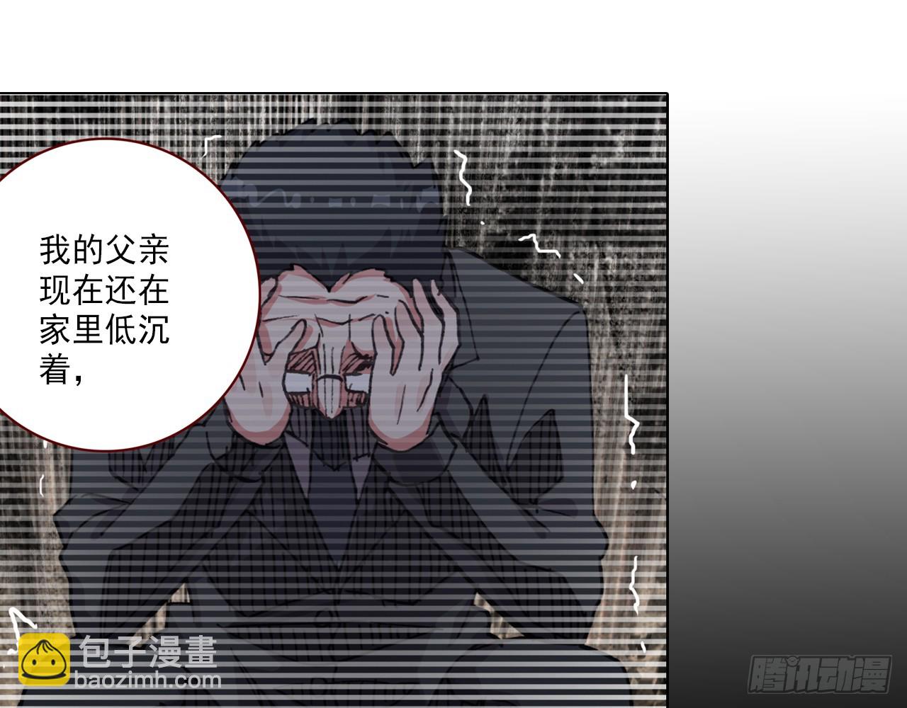 宠你（下）(1/2)-第97话